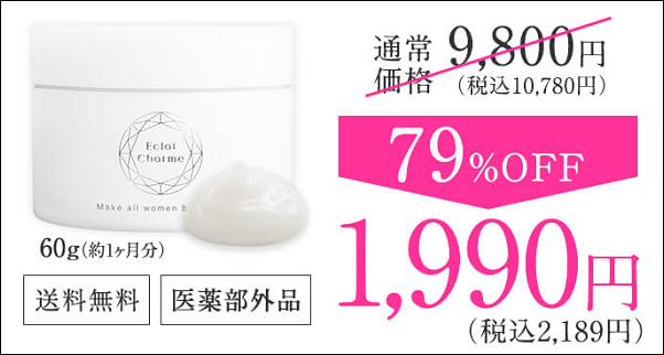 エクラシャルム ツルハ